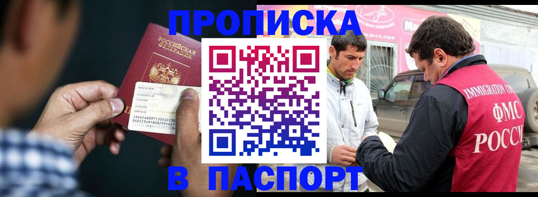 регистрация в Гагарине