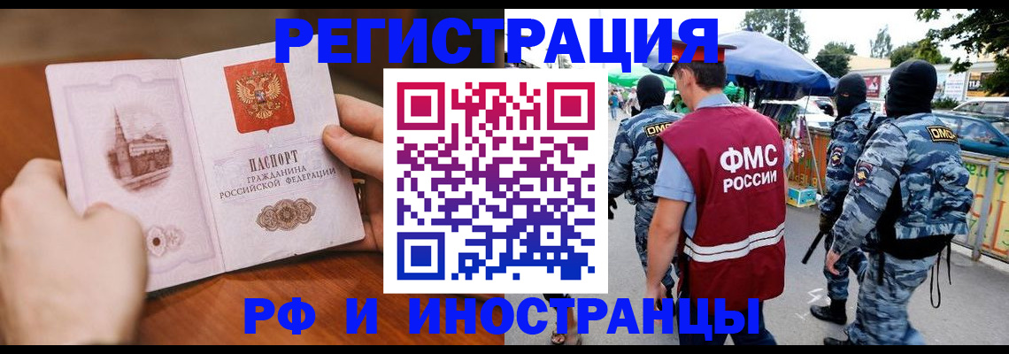 временная регистрация для школы в Гагарине
