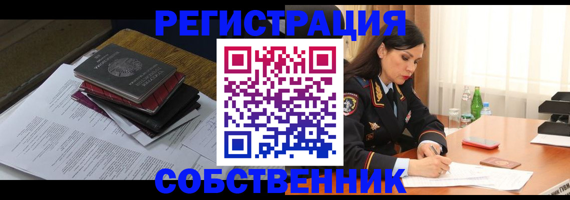 временная регистрация купить в Гагарине