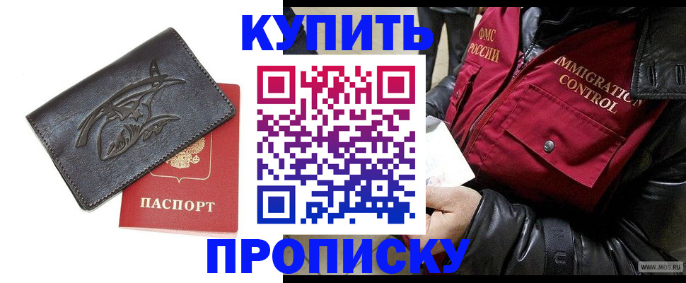 временная регистрация собственник в Гагарине