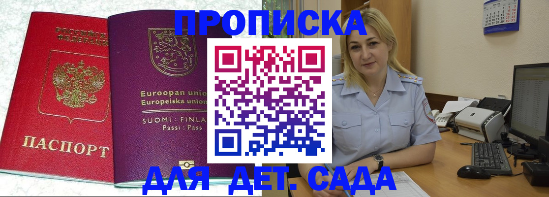 прописка для работы в Гагарине